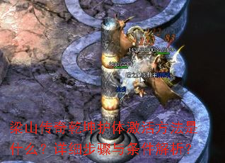 ��ɽ����Ǭ�����弤�����ʲô����ϸ����������������