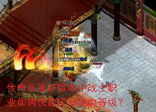 ����˽��SF�汾��սʿְҵ��ο�������ս���ȼ���