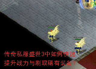 ����˽��ʢ��3����ο�������ս����ˢȡϡ��װ����