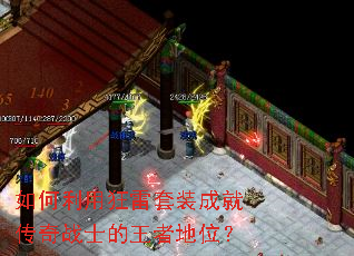 ������ÿ�����װ�ɾʹ���սʿ�����ߵ�λ��