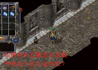 ������ÿ�����װ�ɾʹ���սʿ�����ߵ�λ��