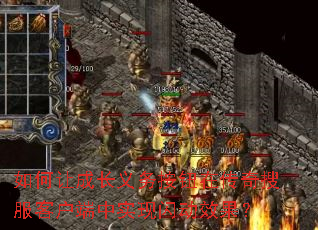 ����óɳ�����ť�ڴ����ѷ��ͻ�����ʵ������Ч����