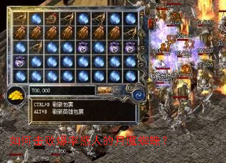 ��λ��ܱ��ʸ��˵���ħ֩�룿