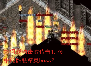 ��γɹ����ܴ���1.76�е����þ���boss��