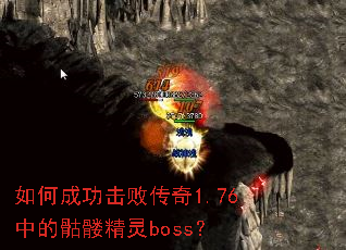 ��γɹ����ܴ���1.76�е����þ���boss��