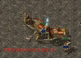 传奇法师如何实现无敌生存? 传奇法师如何实现无敌生存?