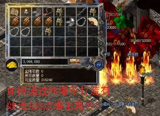 ���ͨ��PK���ʴ�����Ч����3�㱬�����ԣ�