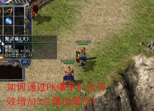 ���ͨ��PK���ʴ�����Ч����3�㱬�����ԣ�