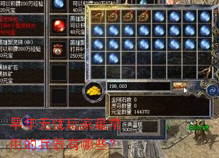 �������������õı�������Щ��