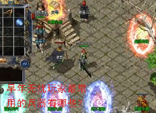 �������������õı�������Щ��