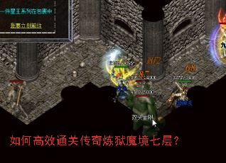 ��θ�Чͨ�ش�������ħ���߲㣿