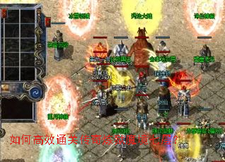 ��θ�Чͨ�ش�������ħ���߲㣿