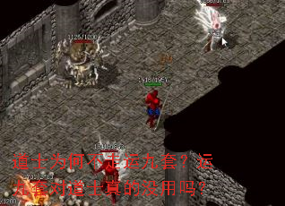 ��ʿΪ�β����˾��ף��˾��׶Ե�ʿ���û����