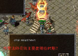 ���淨ʦ��Ǯ��Ҫ����Щʱ�ڣ�