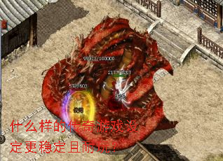 ʲô���Ĵ�����Ϸ�趨���ȶ������棿