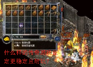 ʲô���Ĵ�����Ϸ�趨���ȶ������棿