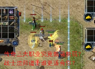 ��������ְҵ������ǿ������սʿ��ʦ��ʿ˭���ʺ��㣿