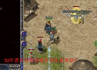 �������������Ϸ�еļ��ܵȼ���