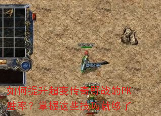 ����������䴫��Ұս��PKʤ�ʣ�������Щ���ɾ͹���