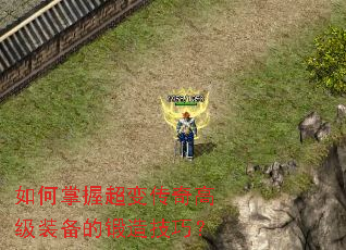 ������ճ��䴫��߼�װ���Ķ��켼�ɣ�