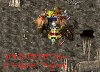 ���ͨ�����䴫��˽��������Ϸ������ʵ����