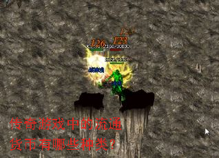 ������Ϸ�е���ͨ��������Щ���ࣿ