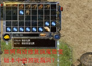 �����Ч�޸���ħ΢��汾�е���Ϸ©����