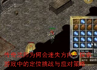 ���淨ʦΪ�λ���ʧ����̽����Ϸ�еĶ�λ��ս��Ӧ�Բ���