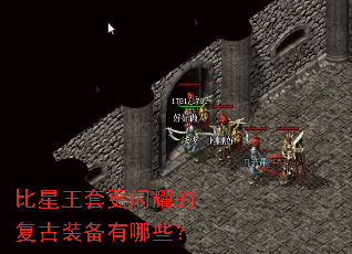 �������׸���ҫ�ĸ���װ������Щ��