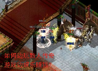 ��α���ɢ�˴�����Ϸ������׬Ǯ��