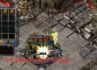 ���汦���ܿ�����Щ����װ����