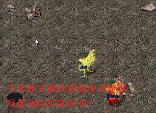 ǧ���������������������Ϸ��ǿBOSS������