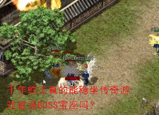 ǧ���������������������Ϸ��ǿBOSS������