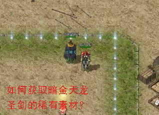 ��λ�ȡ��������ʥ����ϡ���زģ�