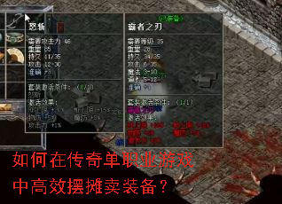 ����ڴ��浥ְҵ��Ϸ�и�Ч��̯��װ����