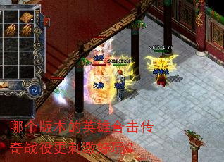 �ĸ��汾��Ӣ�ۺϻ�����ս�۸��̼����棿