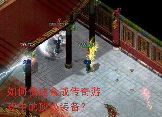 ��ο��ٺϳɴ�����Ϸ�еĶ���װ����