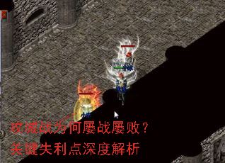 ����սΪ����ս�Űܣ��ؼ�ʧ������Ƚ���