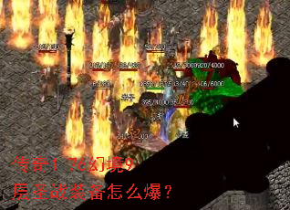 ����1.76�þ�9��ʥսװ����ô����