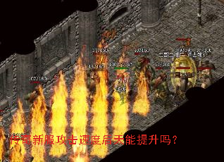 �����·������ٶȺ�����������