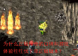 Ϊʲô���洫��Ŀڱ�����Ϸ�����������ڷ�����汾��