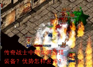 ����սʿ�������ѡ��װ���������������ӣ�