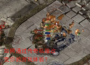 ���ͨ������˽���ı������Ϸ���飿