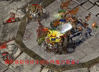 ��λ�ȡ��˵�е�����ħ��װ����