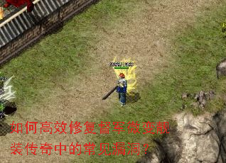 ��θ�Ч�޸�����΢����װ�����еĳ���©����