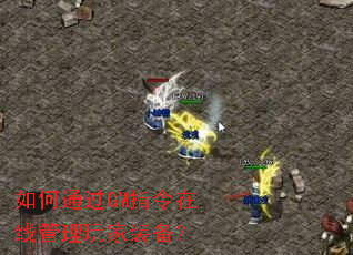 ���ͨ��GMָ�����߹������װ����