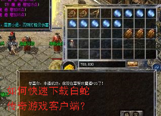 ��ο������ذ��ߴ�����Ϸ�ͻ��ˣ�