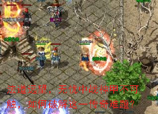 ����Զ����������ս��ײ��ɴ�������ƽ���һ�������⣿