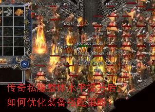 ����˽������ˮƽ����������Ż�װ��������ԣ�