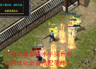 ����˽������ˮƽ����������Ż�װ��������ԣ�